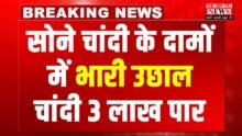 Gold Silver Price Hike