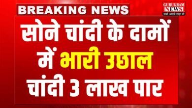 Gold Silver Price Hike