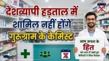 Good News Chemist Strike