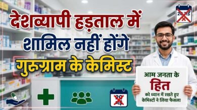 Good News Chemist Strike