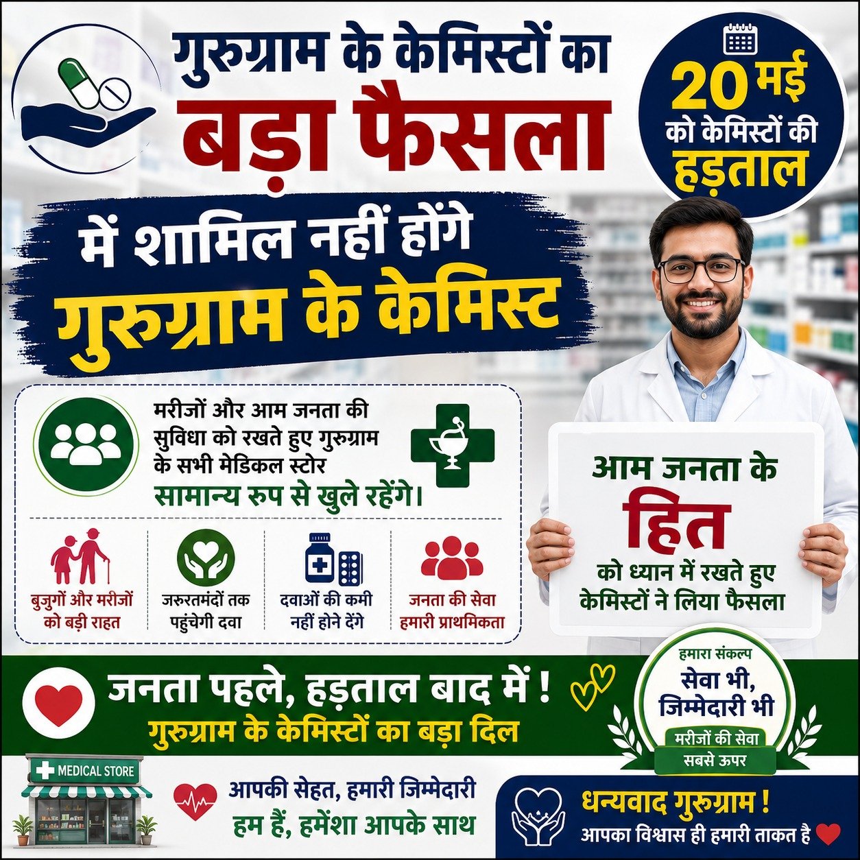 Good News-Chemist