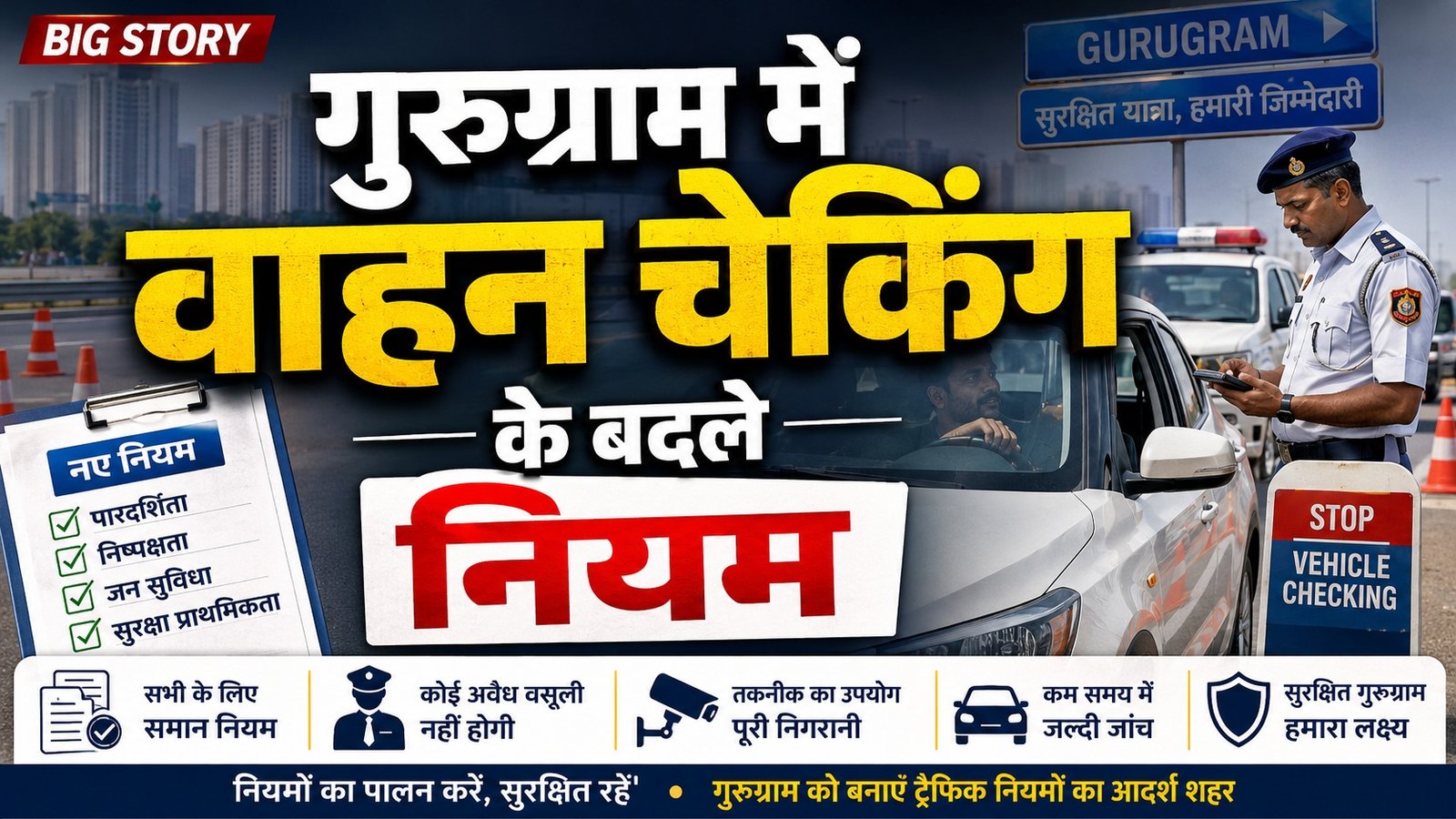 Gurugram