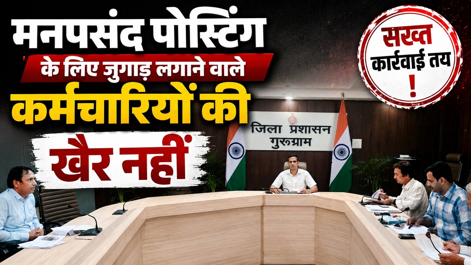 Gurugram