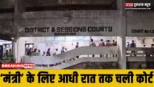 Gurugram Court