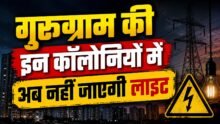 Gurugram Electricity