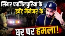 Gurugram Firing