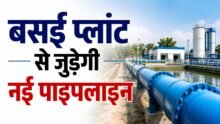 Gurugram Water Supply