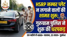HSRP No. Plate
