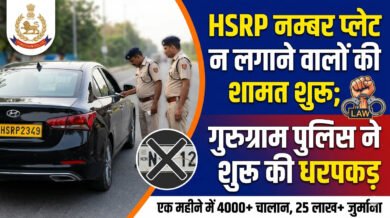 HSRP No. Plate