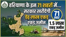 Haryana
