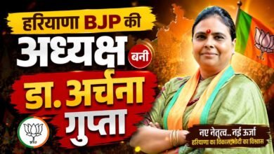 Haryana BJP President Archana Gupta