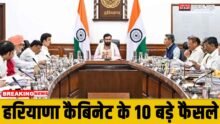 Haryana Cabinet Meeting In Chandigarh