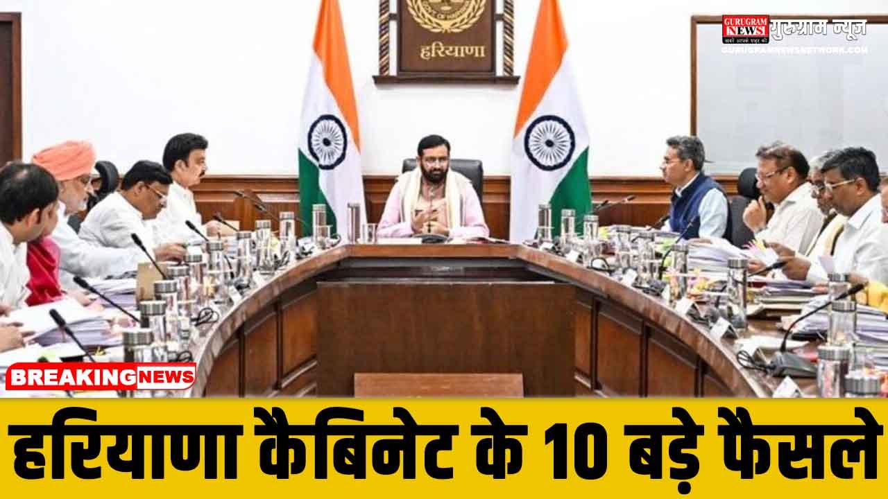 Haryana Cabinet Meeting In Chandigarh