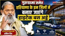 Haryana News
