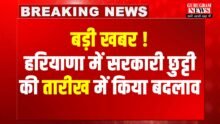 Haryana News