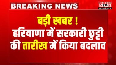 Haryana News
