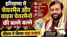 Haryana News