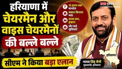 Haryana News