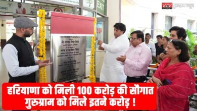 Haryana News