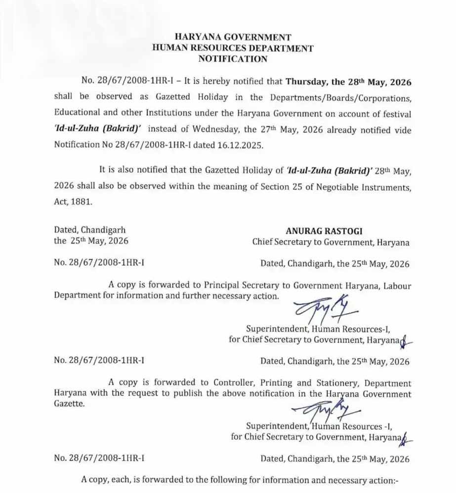Haryana News Holiday LIst