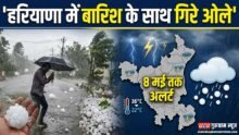 Haryana Rain Alert