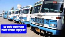 Haryana Roadways