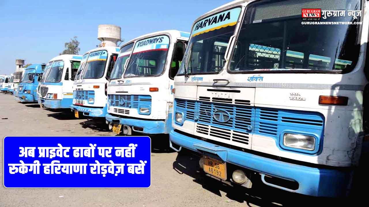 Haryana Roadways