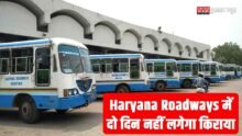 Haryana Roadywas