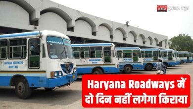 Haryana Roadywas