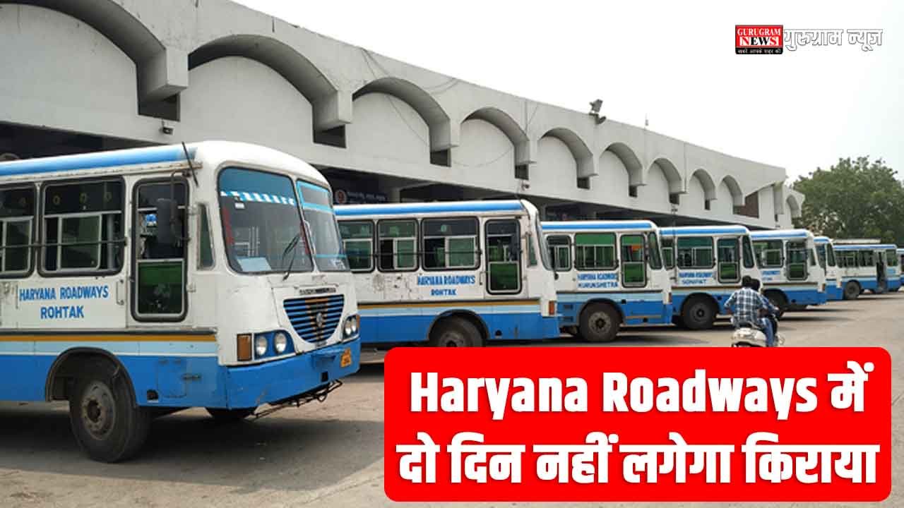 Haryana Roadywas