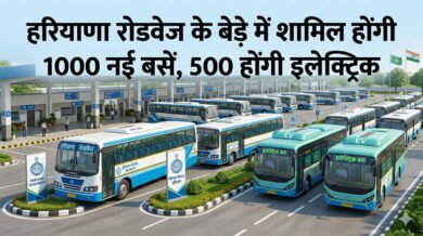 Haryana Roadways