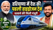 Hydrogen Train
