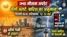 IMD Yellow Alert