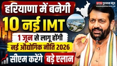 IMT In Haryana