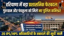 IPS Transfer
