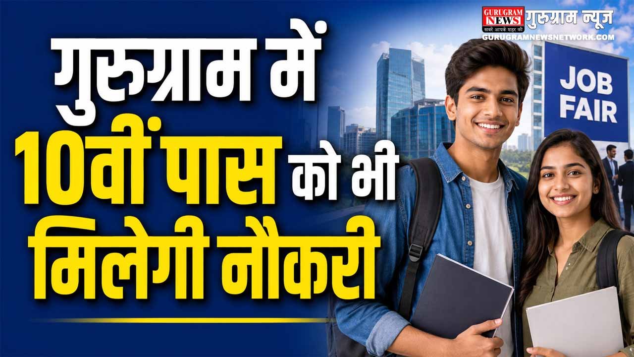 Jobs In Gurugram