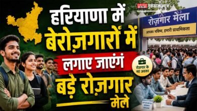 Jobs In Haryana
