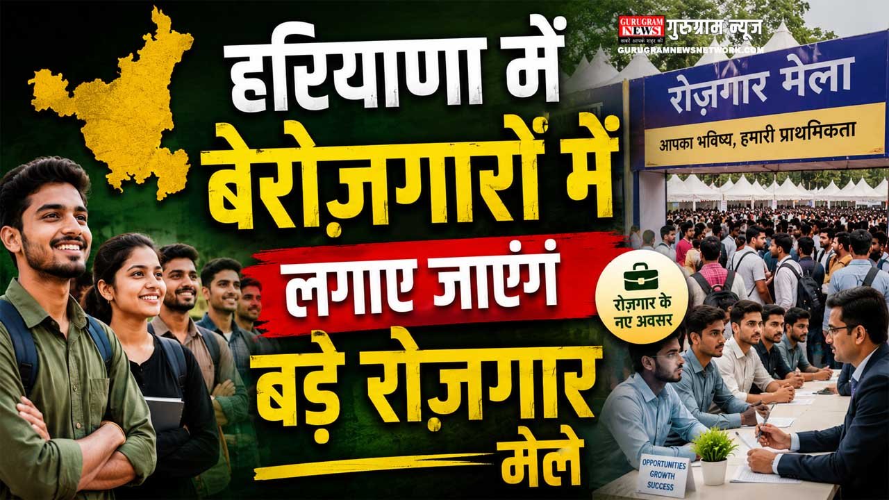Jobs In Haryana