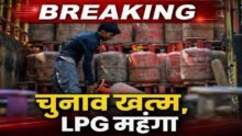 LPG Gas Price Hike