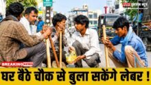 Labour Chowk System