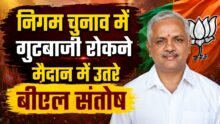 MCG Election