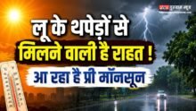 Mausam Update