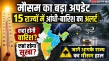 Mausam Update