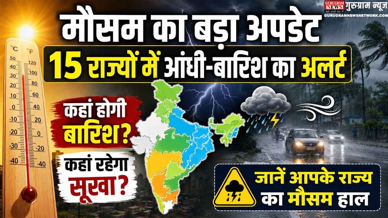 Mausam Update