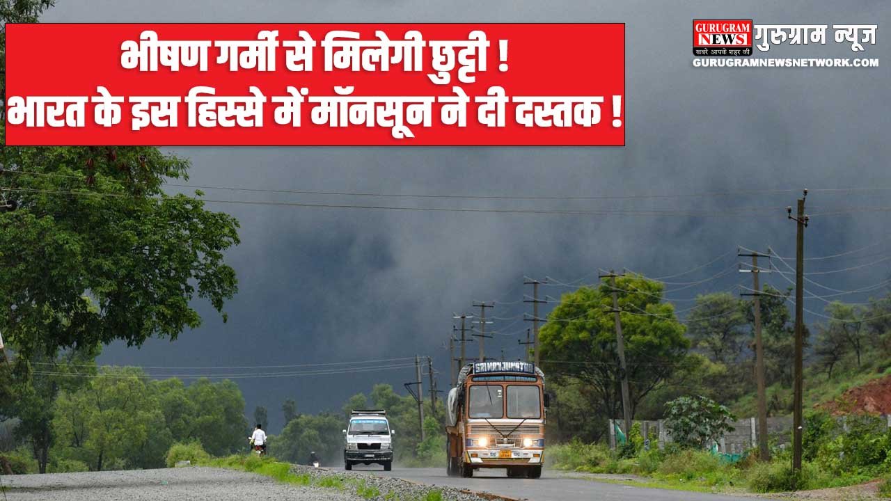 Monsoon Update