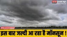 Monsoon Update