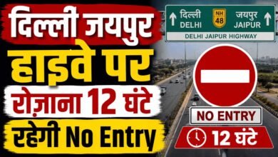 No Entry