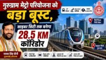 Old Gurugram Metro Corridor