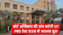 PWD Rest House
