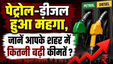 Petrol Diesel Price